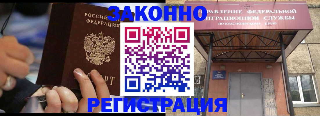 прописка для кредита в Сосенском
