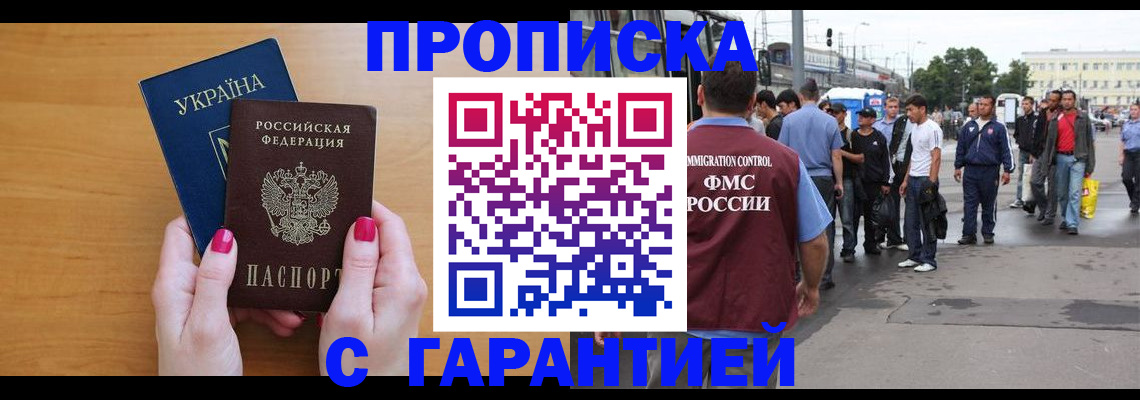 временная регистрация поиск в Сосенском