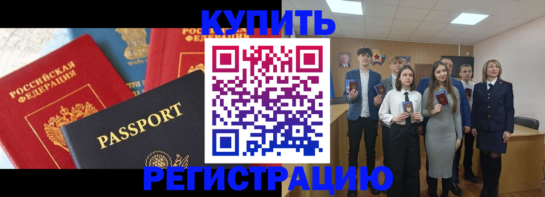 временная регистрация недорого в Сосенском