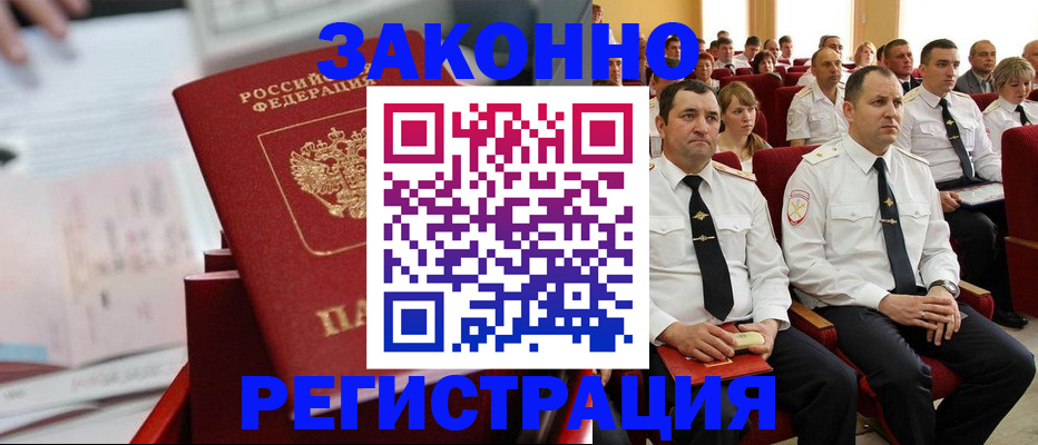 прописка в Сосенском
