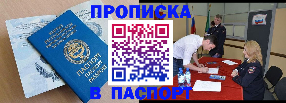 временная регистрация для всех в Сосенском